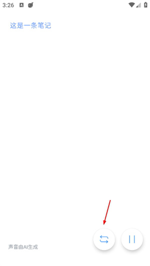 讯飞语记app下载免费