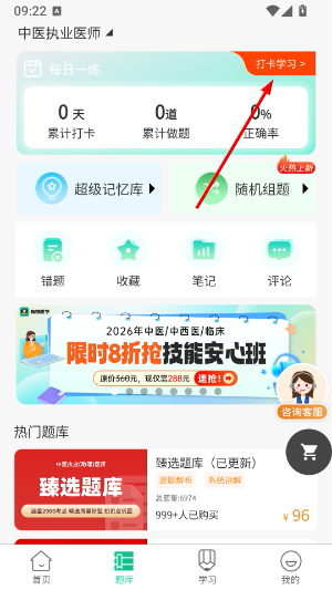 有猿医学