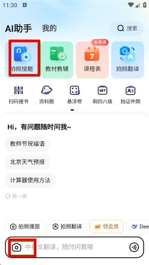 大学搜题酱app官网下载免费版