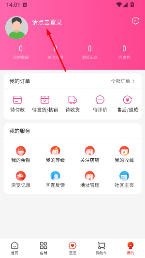 集美易物