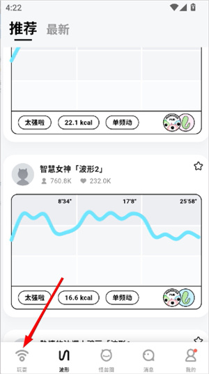 小怪兽app下载安装最新版