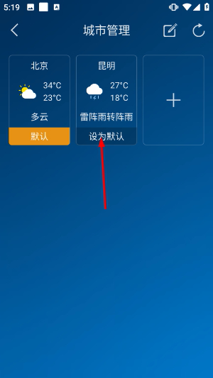 本地天气预报