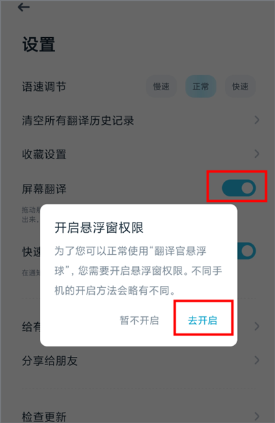 有道翻译官app手机版