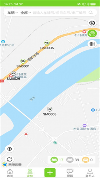 掌上环卫打卡考勤