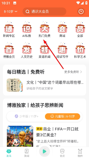 博雅小学堂