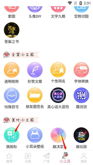 头像空间下载安装最新版