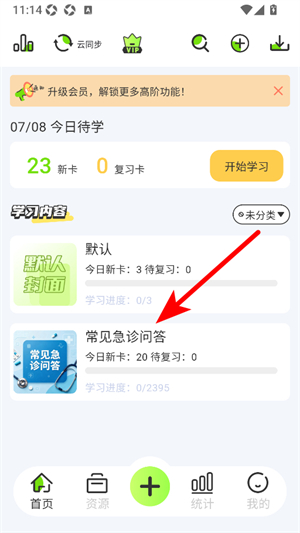 速记卡