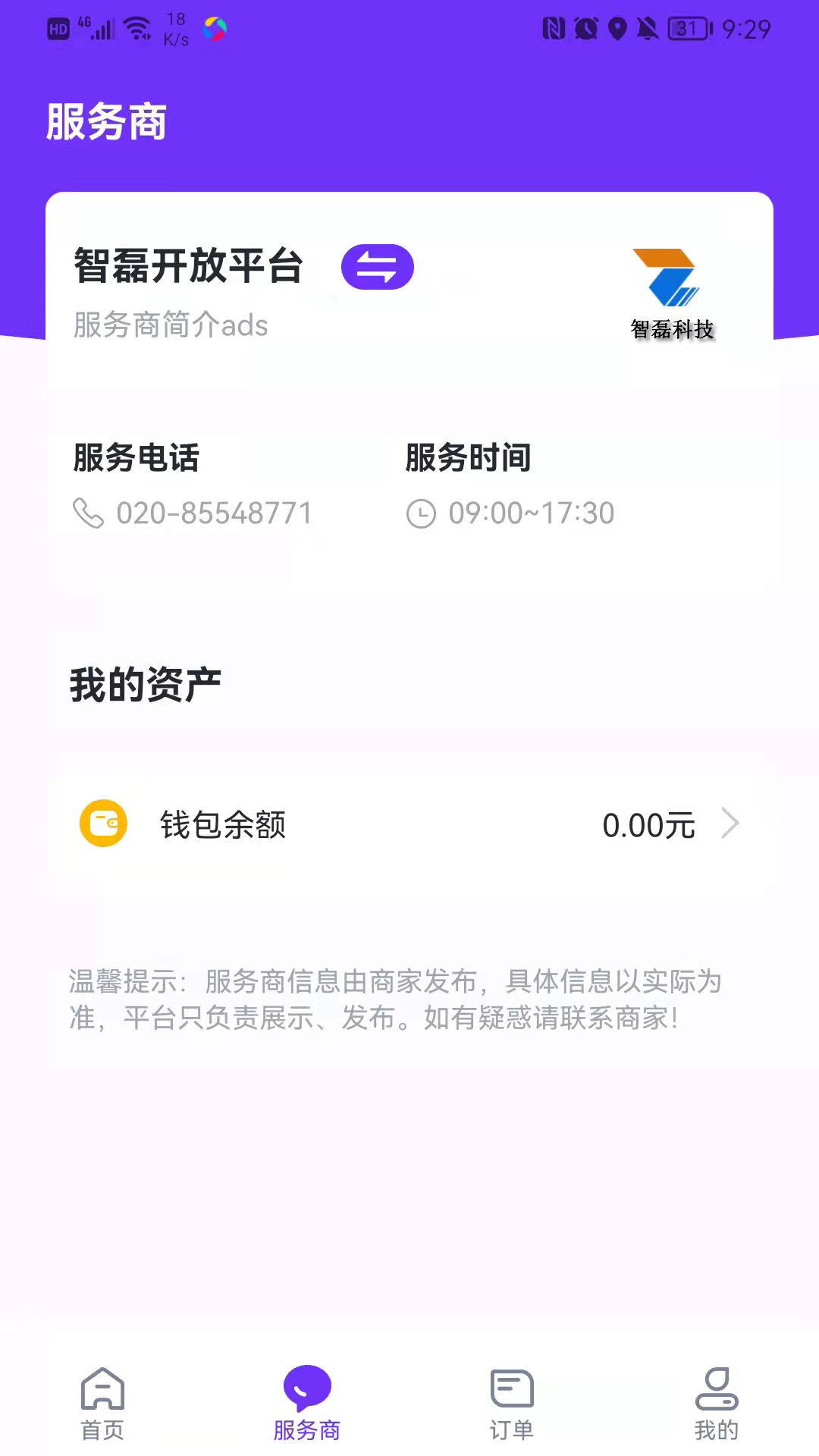 乐校通app下载