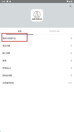 铁三角耳机app官网下载2026