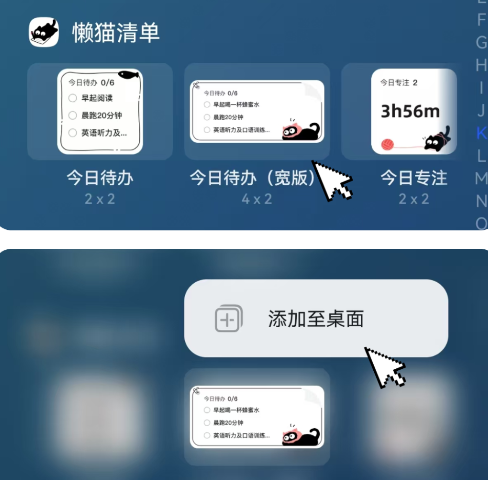 懒猫清单app