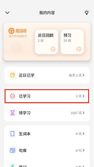 不背单词官网版网页版