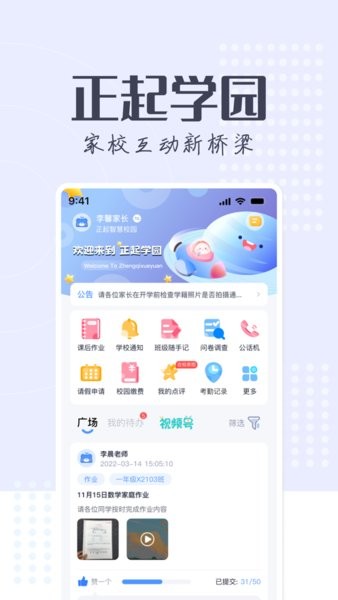 和校园长沙