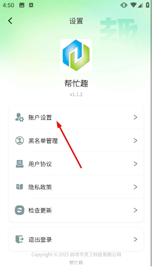 帮忙趣