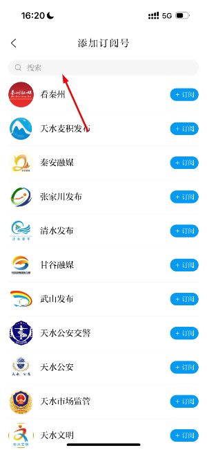 新天水