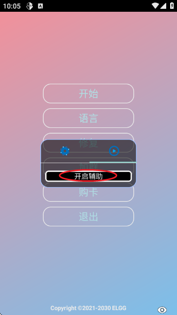 county防闪器辅助 