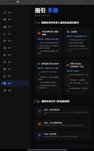 车机壁纸app