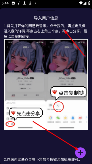 fly音乐app官方版2026