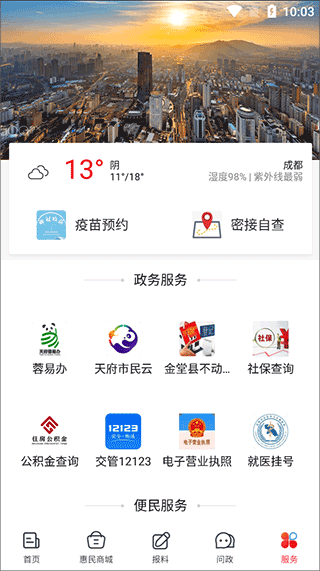 金堂发布