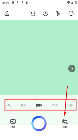 自定义编辑水印相机