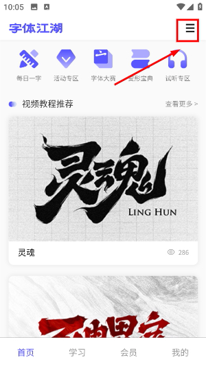 字体江湖