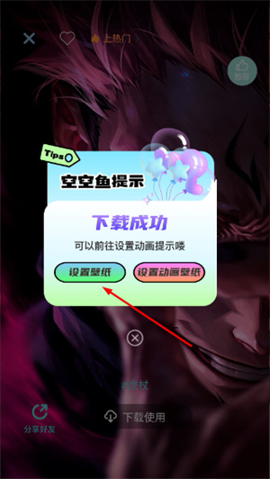 空空鱼动态壁纸