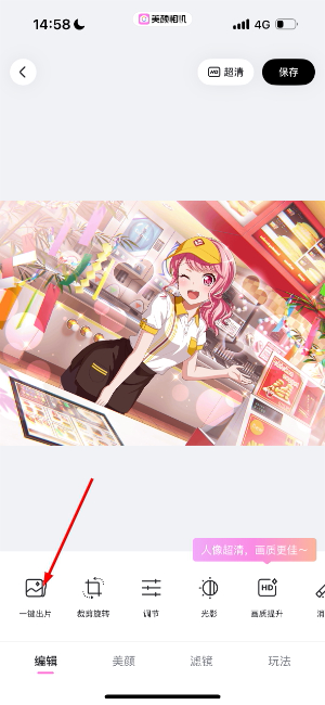 美颜相机最新版本2026免费app