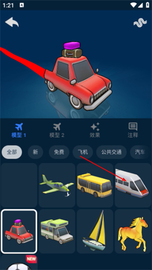 travelboast旅行地图