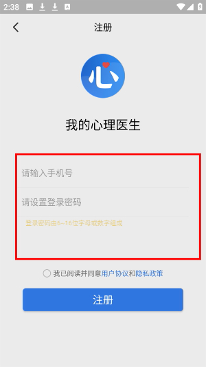 我的心理医生app