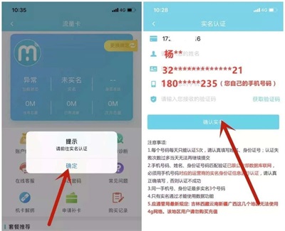 流量达人