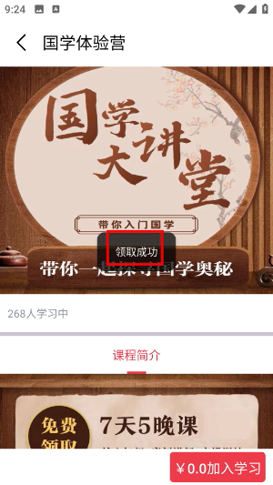 智慧学堂