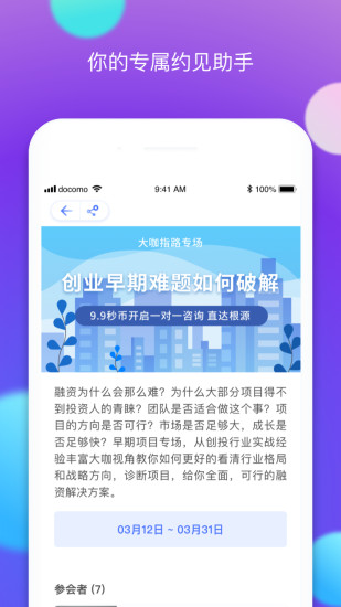 秒见