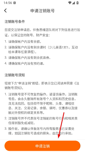 伴鱼app下载