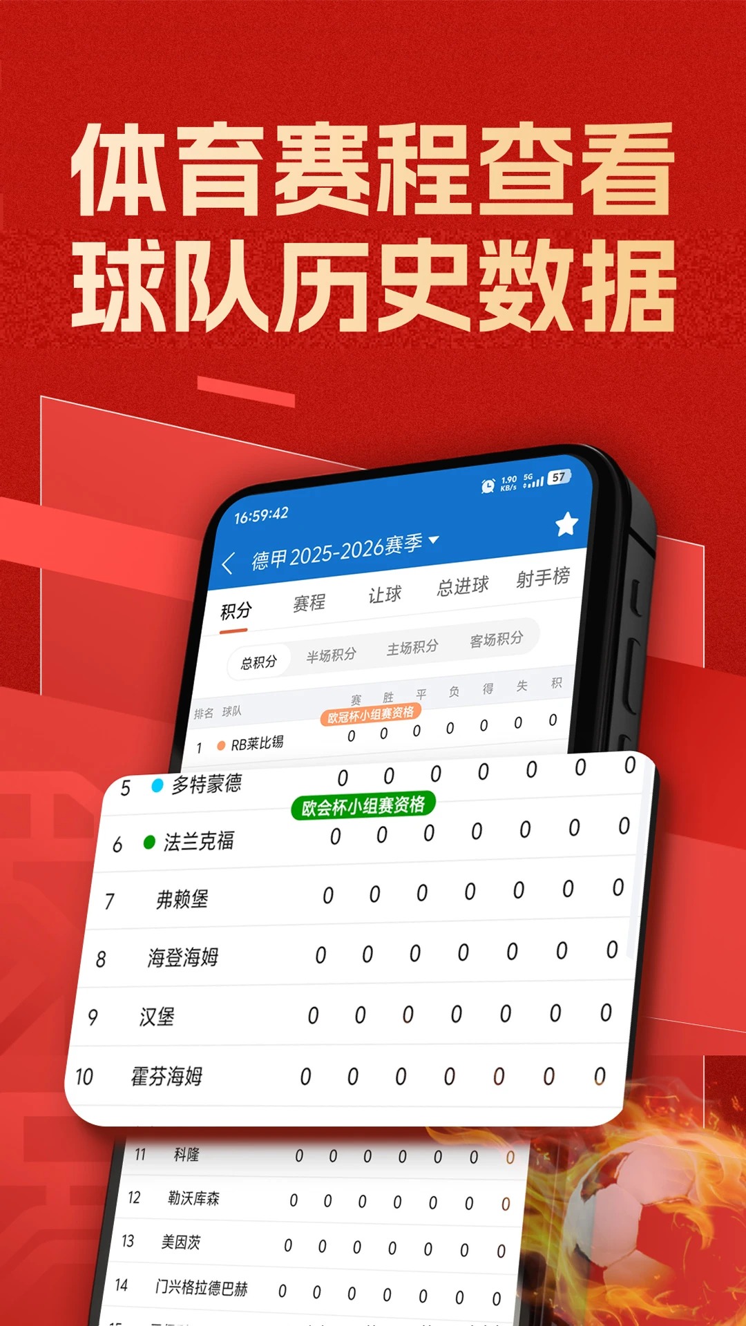 新球体育最新版