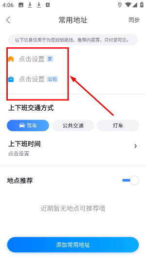 百度地图导航2026版本免费版