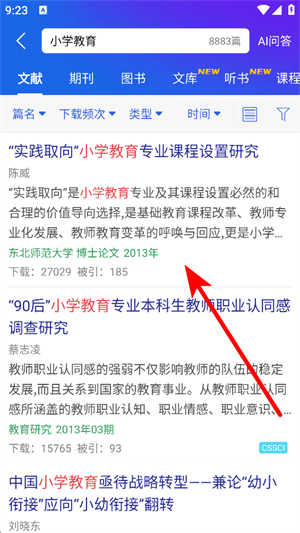 手机知网app