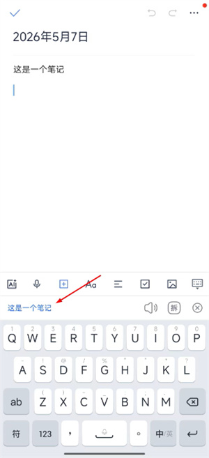 有道云笔记app下载手机版