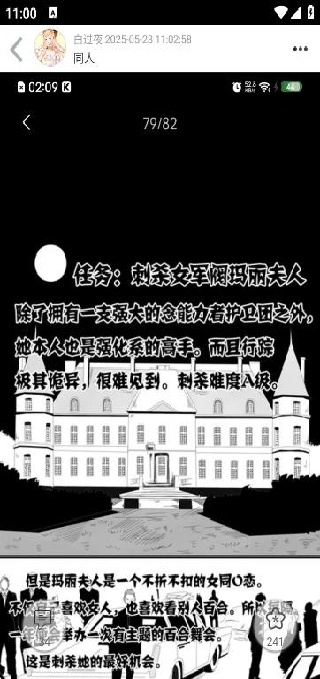 柚次元
