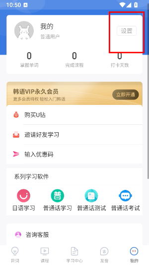 韩语U学院会员版