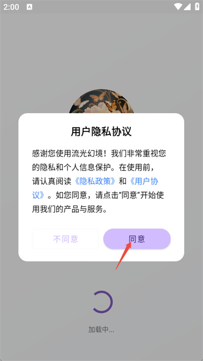 流光幻境