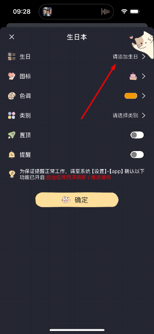 免费纪念日