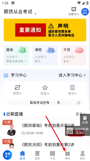 策未来