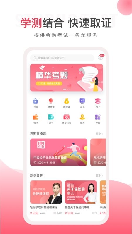 华金教育