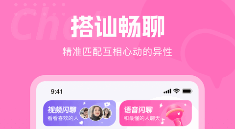 甜欢交友