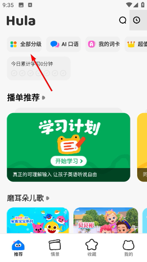 呼啦少儿英语