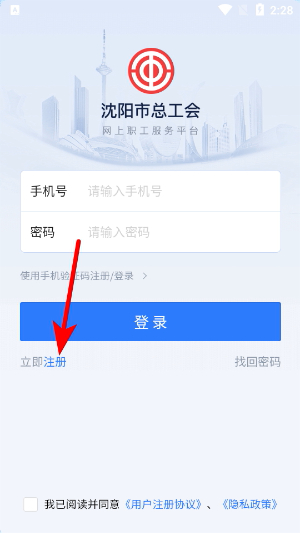 沈阳e工会