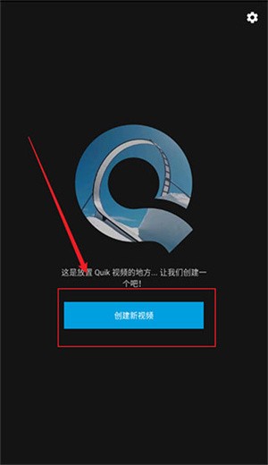 Quik官方最新版本下载安装