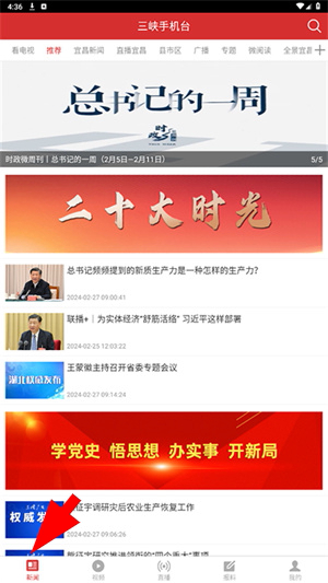 三峡云app