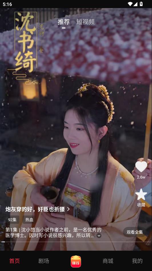 黔易多短剧下载
