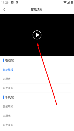 升学指导网app下载安装官网最新版本