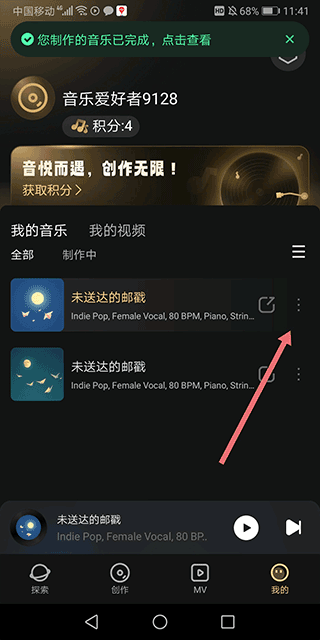 MuseAI免费版下载